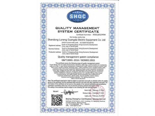 点击查看详细信息<br>标题：质量管理体系认证证书 阅读次数：2746