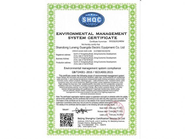 点击查看详细信息<br>标题：环境管理体系认证证书 阅读次数：2654